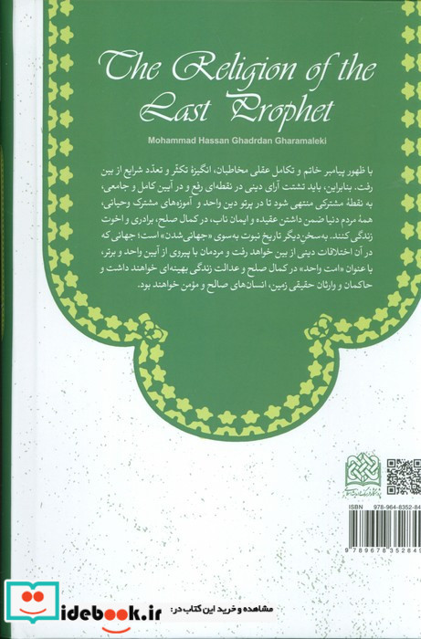 آیین خاتم