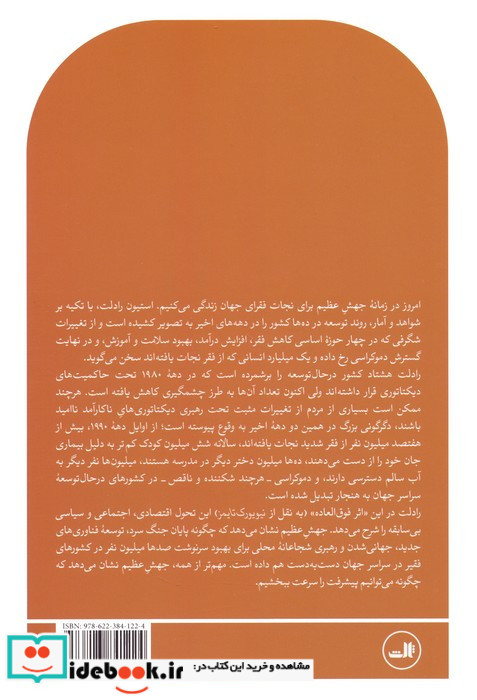 جهش عظیم