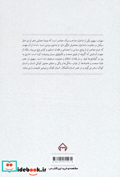 حنجره ی زخمی جویبار