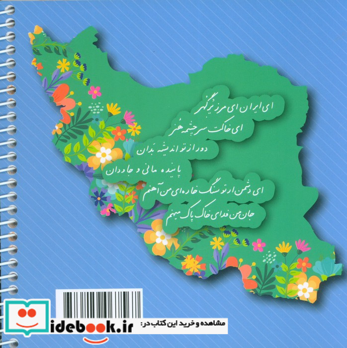 آموزش خط تحریری به روش آسان