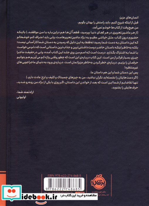 فکر کنم ماشین تحریر حرف زد