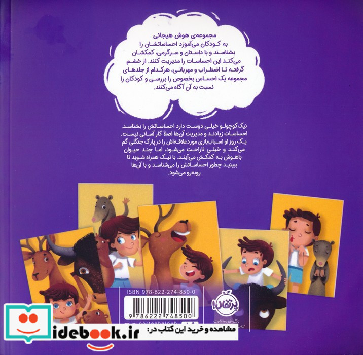 احساسات قوی ترم می کند