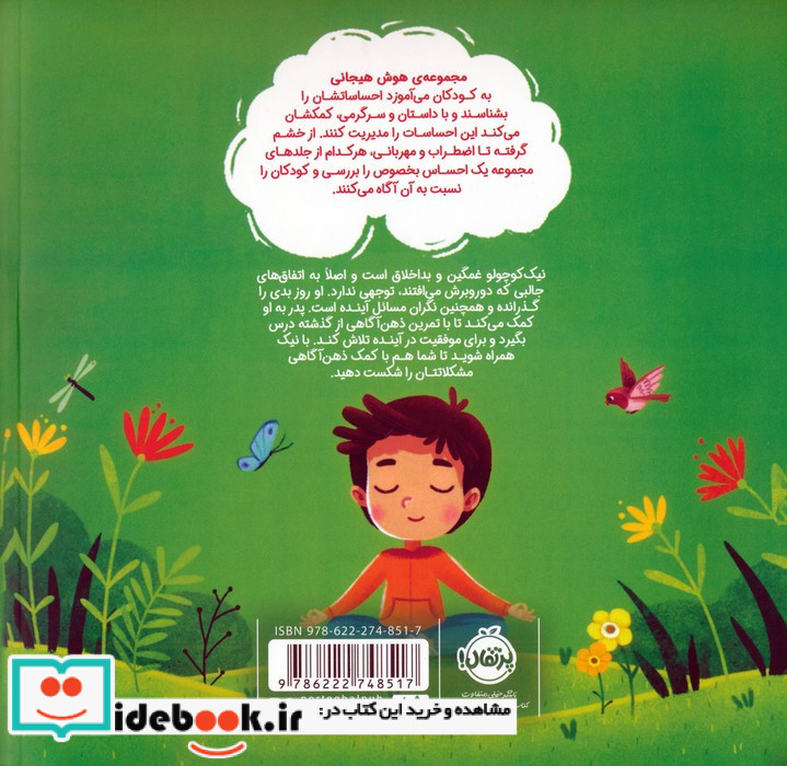 ذهن آگاهی قوی ترم می کند