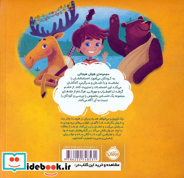 من از نگرانی قوی ترم