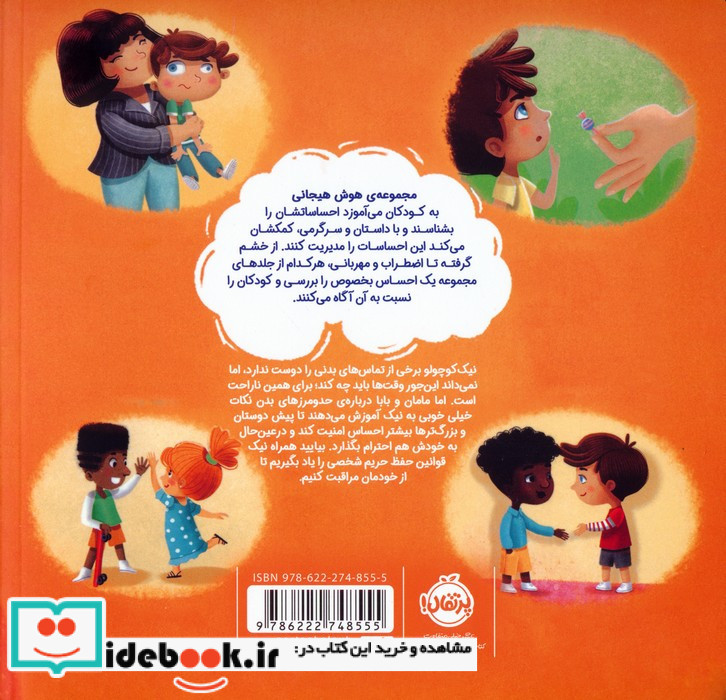 شناخت حریم شخصی قوی ترم می کند
