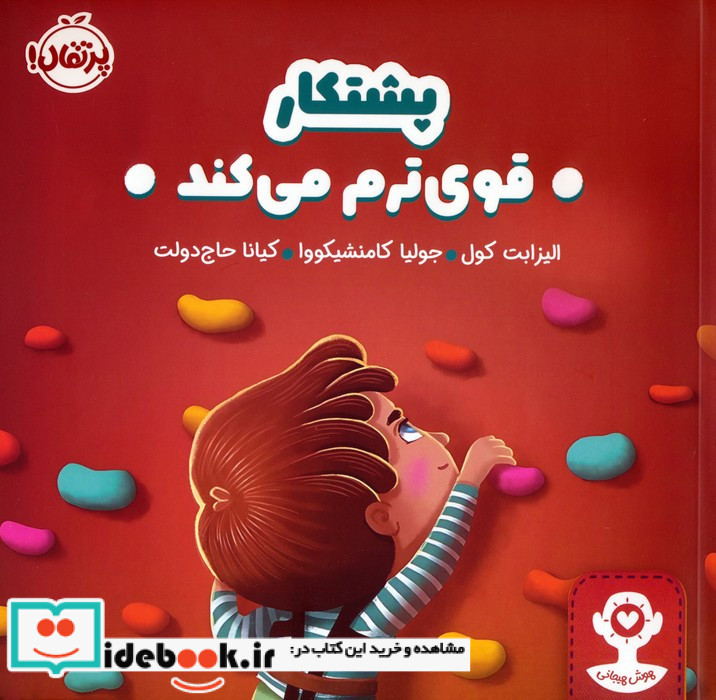 پشتکار قوی ترم می کند