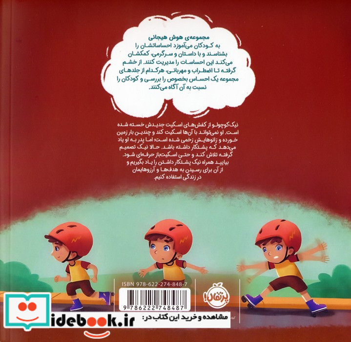 پشتکار قوی ترم می کند
