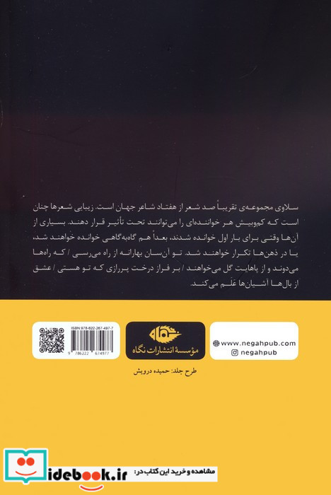 سلاوی زندگی این است