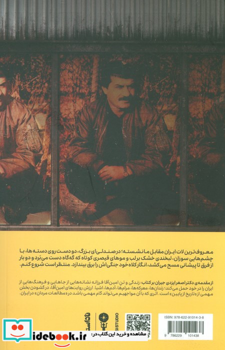 حادثه جو