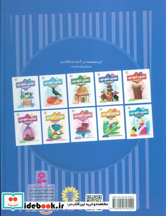تقویم خانومچه جریده روزنامه رنگی 1399