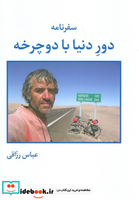 تقویم خانومچه آفریقا 1399