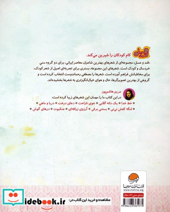 آرزوی زرافه ای