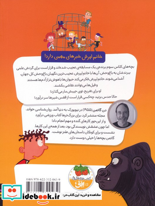 خانم لپرش زده به سرش