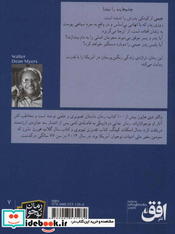 جایی در تاریکی