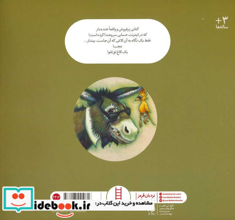 الاغ لق لقو