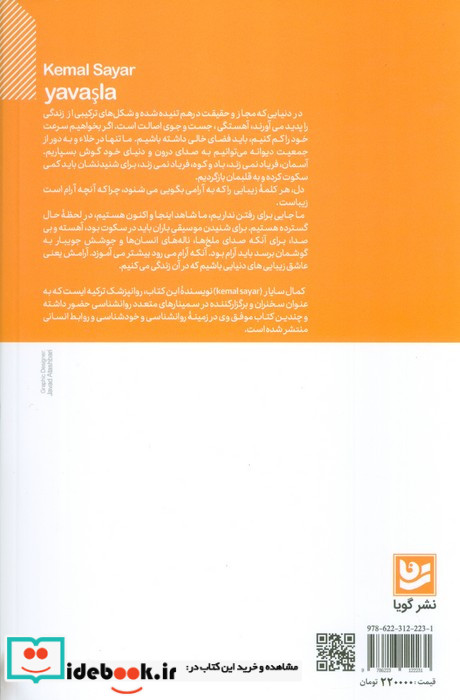 یکبار از این دنیا گذر خواهی کرد