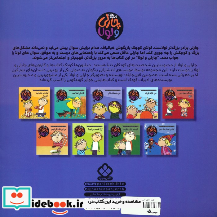  من باید عینک بزنم