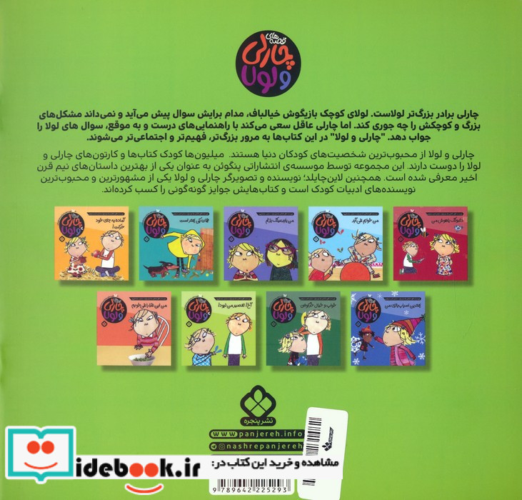 آخ تقصیر من نبود