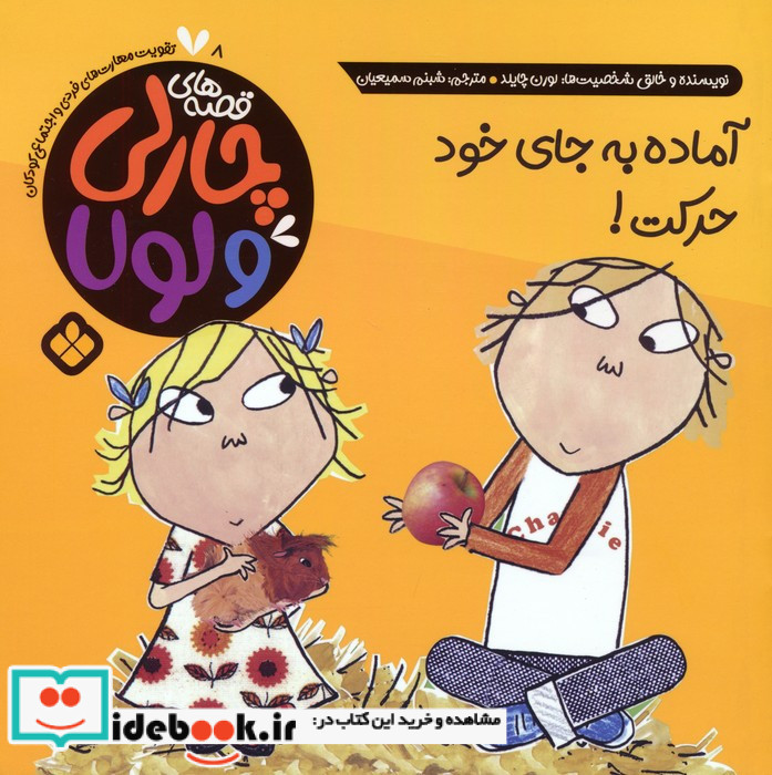 آماده به جای خود حرکت