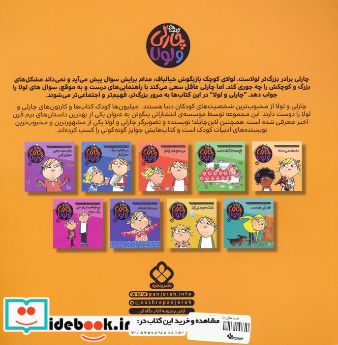 آماده به جای خود حرکت