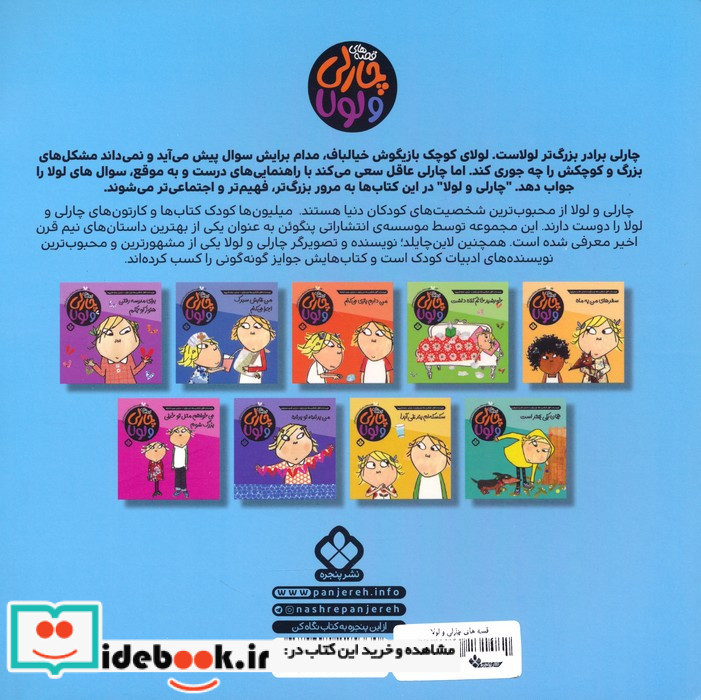  دندان لق و سکه شانس