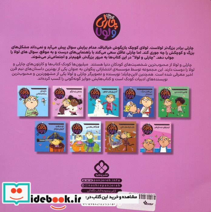  راستش را به او بگو
