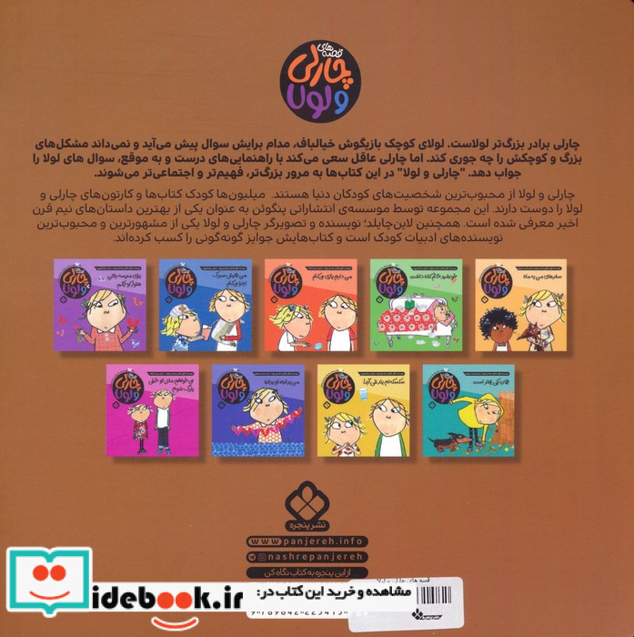 سخنرانی یک تمساح