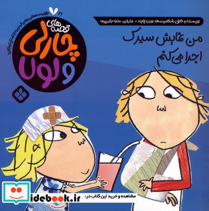  من نمایش سیرک اجرا می کنم