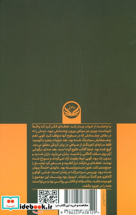 نوازش آدمکش