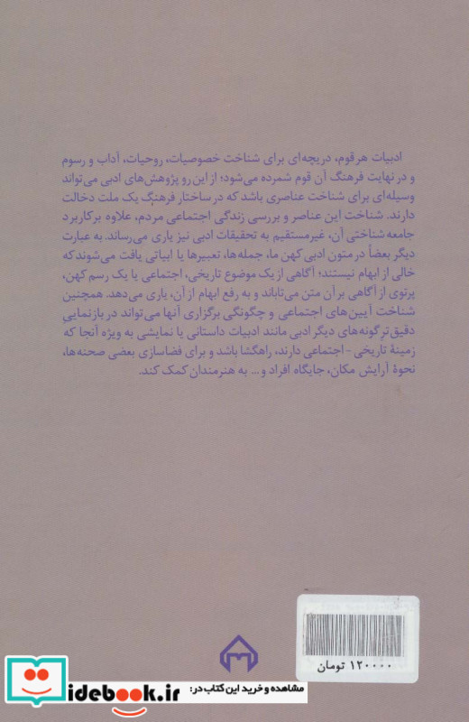 بزم آرایی در منظومه های داستانی تا پایان قرن ششم
