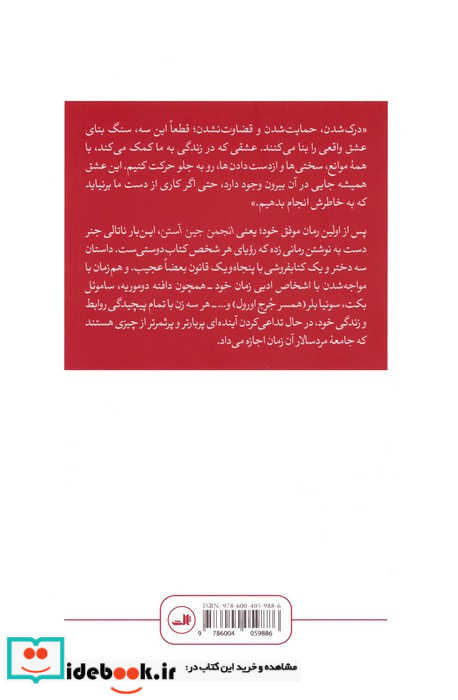 دختران بلومزبری