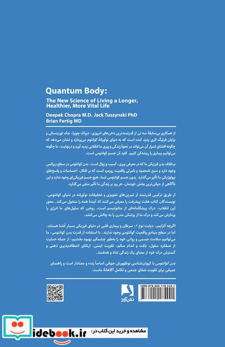 بدن کوآنتومی