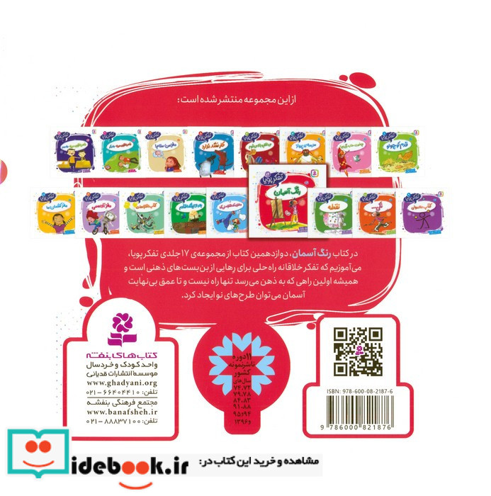 گفت و گوهایی درباره خشونت