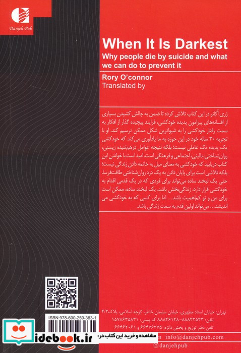 وقتی تاریک ترین است