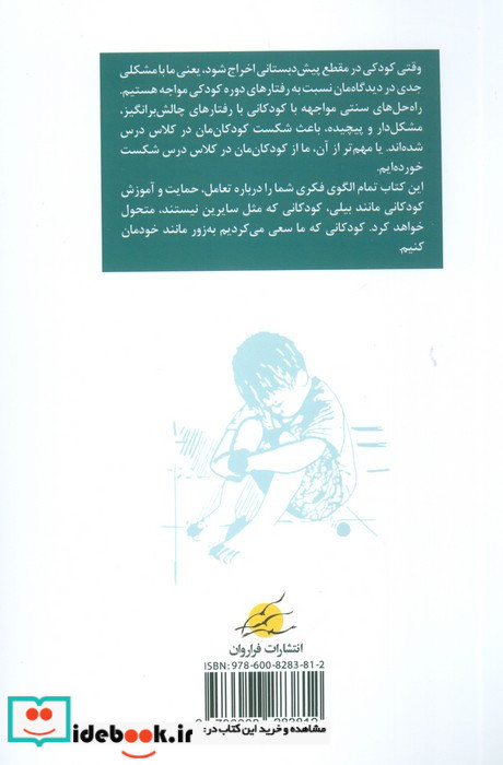 کمک به بیلی