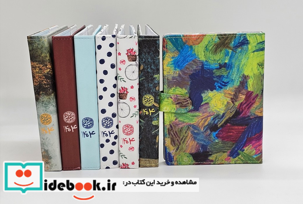 سالنامه کلاسوری قدیما 20 حلقه 1404 فانتزی چند طرح چرم