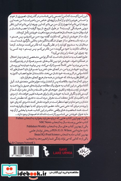 مردی که آن جا نبود