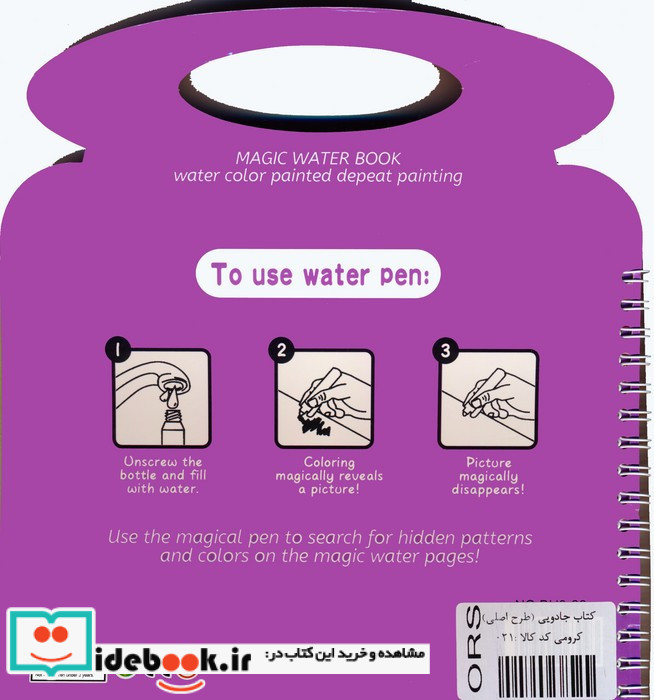 جادویی کرومی همراه با ماژیک جادویی