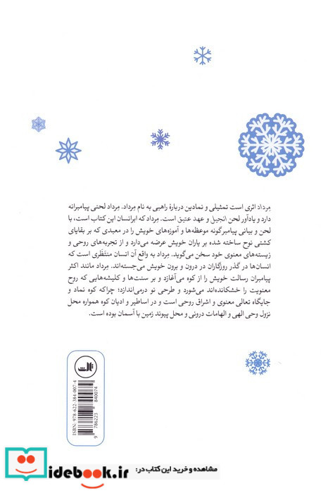 کتاب مرداد