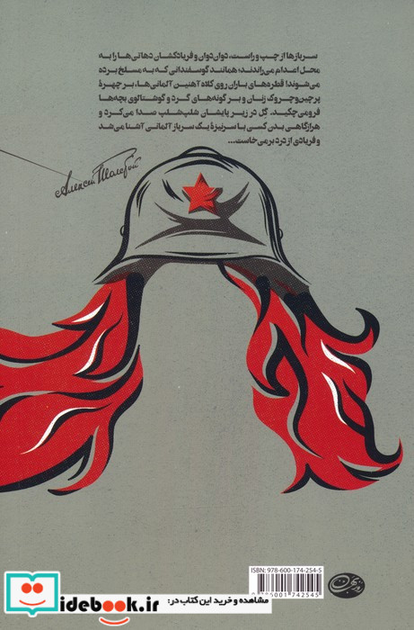 داستان عجیب