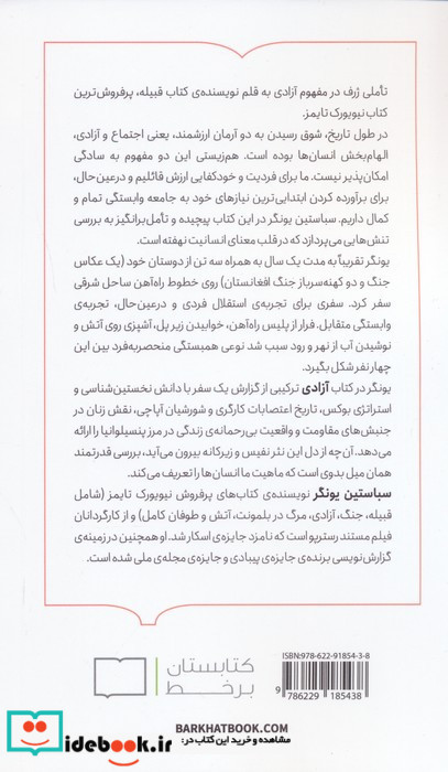 آزادی نشر کتابستان برخط