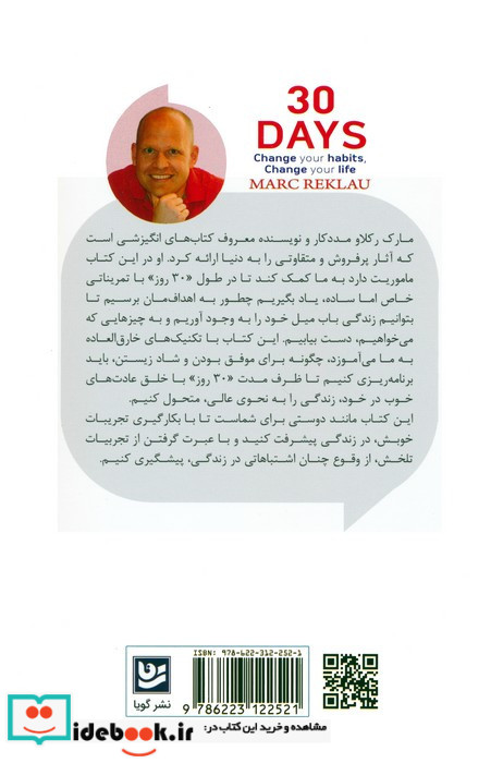 30 روز نشر گویا
