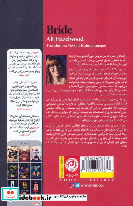 عروس نشر نون