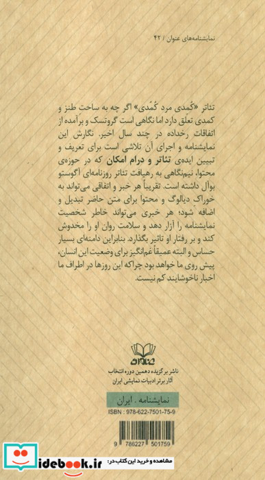 کمدی مرد کمدی نمایشنامه
