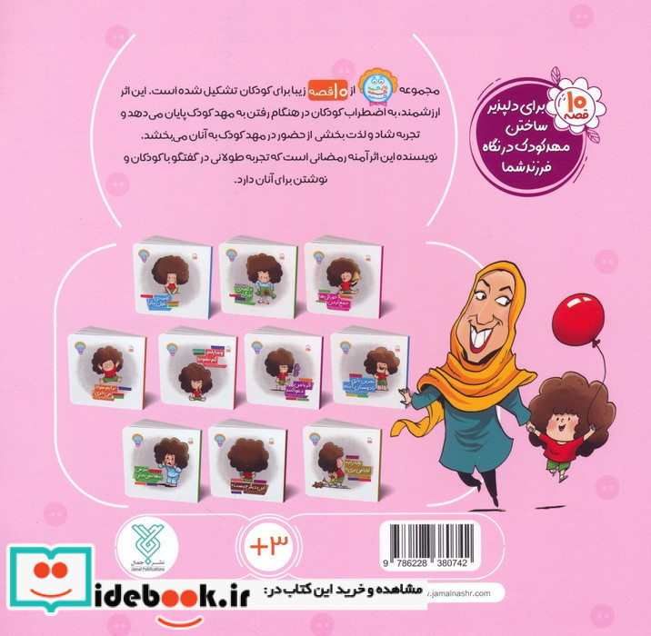 جمع کردن خوراکی ها