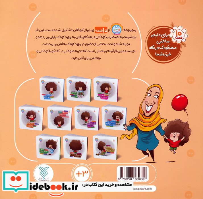 برایم سواد می خری؟