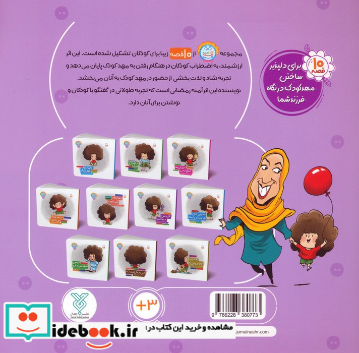 اگر با من دعوا کنند