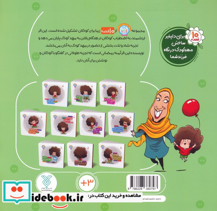 نترس تنها نمی مانی