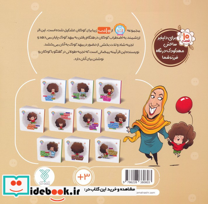 این دیگر چیست؟