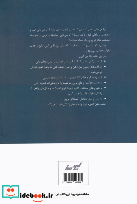 ذهن اتمی